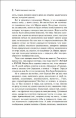 Рождественские повести — изображение 8