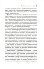 Рождественские повести — изображение 9