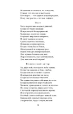 Фауст — изображение 11