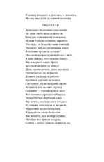 Фауст — изображение 12