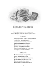 Фауст — изображение 13