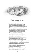 Фауст — изображение 4