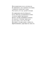 Фауст — изображение 5