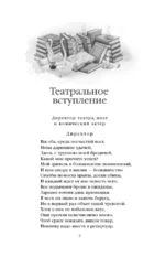 Фауст — изображение 6