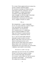 Фауст — изображение 7