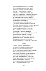 Фауст — изображение 9