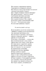 Фауст — изображение 10