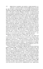 Джейн Эйр — изображение 11
