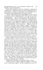 Джейн Эйр — изображение 12