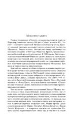 Джейн Эйр — изображение 4