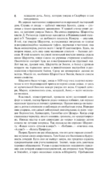 Джейн Эйр — изображение 5