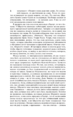 Джейн Эйр — изображение 7