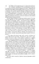 Джейн Эйр — изображение 9