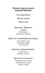 Мы, боги — изображение 4