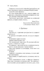 Мы, боги — изображение 7
