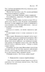 Мы, боги — изображение 8