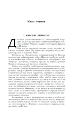 Граф Монте-Кристо (комплект из 2-х книг) — изображение 4