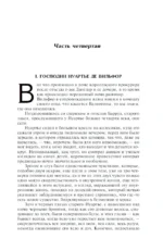 Граф Монте-Кристо (комплект из 2-х книг) — изображение 9