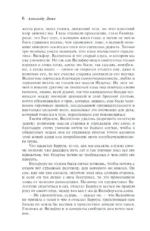 Граф Монте-Кристо (комплект из 2-х книг) — изображение 10