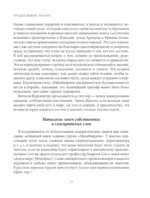 Махабхарата. Великий эпос Индии. — изображение 11