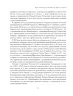 Махабхарата. Великий эпос Индии. — изображение 8