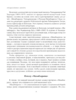 Махабхарата. Великий эпос Индии. — изображение 9