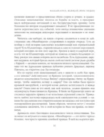 Махабхарата. Великий эпос Индии. — изображение 10