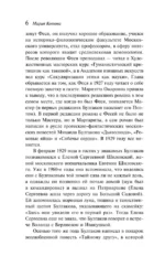 Мастер и Маргарита — изображение 5