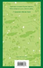 Энн из Зеленых Мезонинов — изображение 3