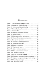 Энн из Зеленых Мезонинов — изображение 4