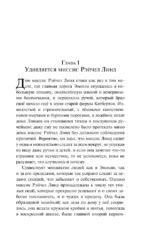 Энн из Зеленых Мезонинов — изображение 6