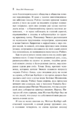 Энн из Зеленых Мезонинов — изображение 7