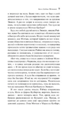 Энн из Зеленых Мезонинов — изображение 8