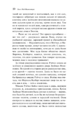 Энн из Зеленых Мезонинов — изображение 9