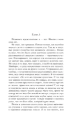 Ваш покорный слуга кот — изображение 4