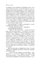 Жерминаль — изображение 11