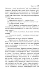 Жерминаль — изображение 12