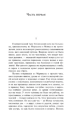 Жерминаль — изображение 4