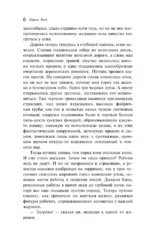 Жерминаль — изображение 5