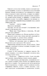 Жерминаль — изображение 6