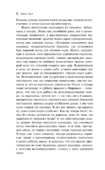 Жерминаль — изображение 7