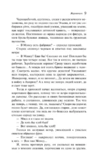 Жерминаль — изображение 8