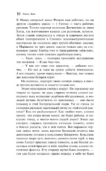 Жерминаль — изображение 9