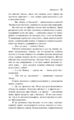 Жерминаль — изображение 10