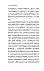 Скорбь Сатаны — изображение 5