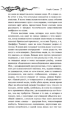Скорбь Сатаны — изображение 6