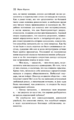Скорбь Сатаны — изображение 9