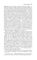 Три мушкетера — изображение 11