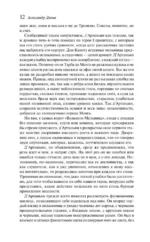 Три мушкетера — изображение 12
