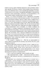 Три мушкетера — изображение 13
